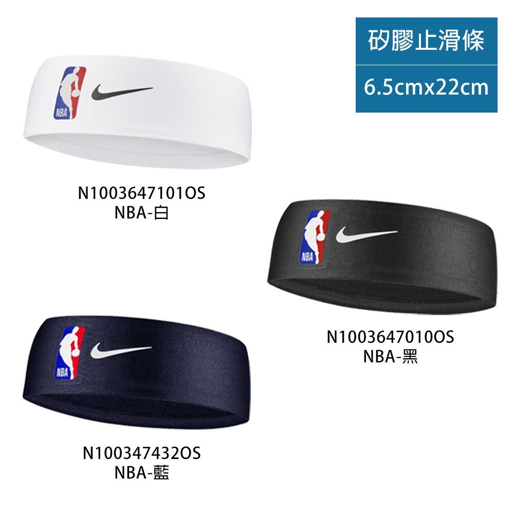 [秉宸] NIKE FURY HEADBAND NBA 籃球 頭帶 N1003647 N1002145 N1003619 防滑矽膠, 616 滿版葡萄紫, large