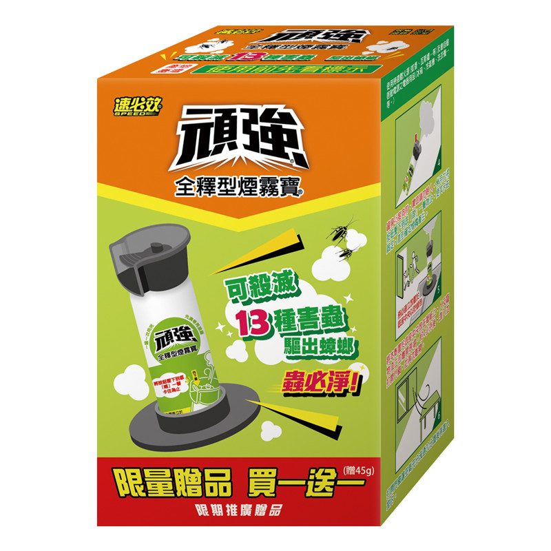 速必效頑強全釋型煙霧寶, , large