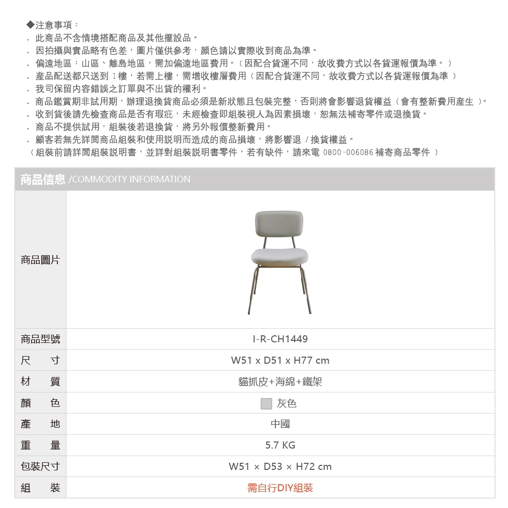 靠背椅 餐椅 會客椅 高背椅 書桌椅 會議椅 工作椅 網美椅 韓風 韓系 韓流 CH1449, 灰色 | 單入, large