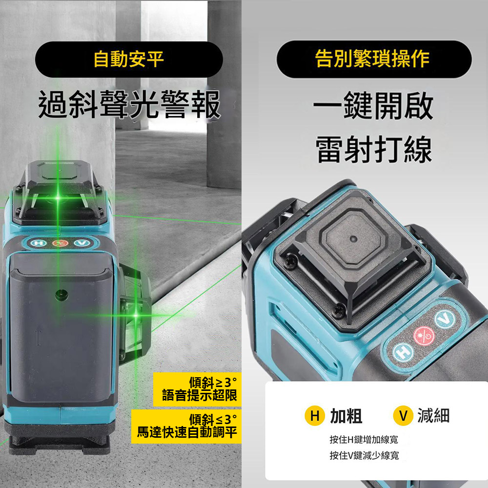 便攜式16線激光水平儀-豪華版2電1充套組(多大腳架+護目鏡), , large
