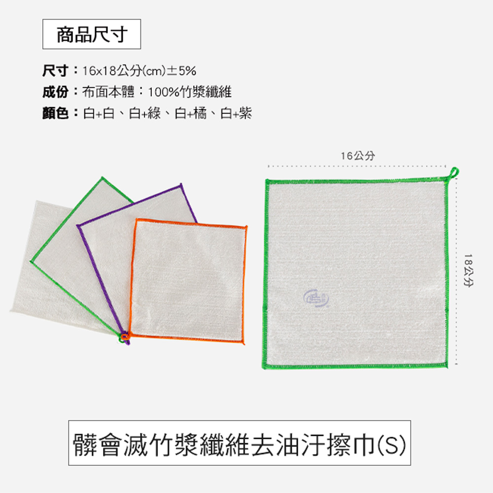 [百鈴]髒會滅竹漿纖維去油汙擦巾S號-20條(抹布/擦巾/清潔布/萬用巾/吸水巾/擦拭布), , large