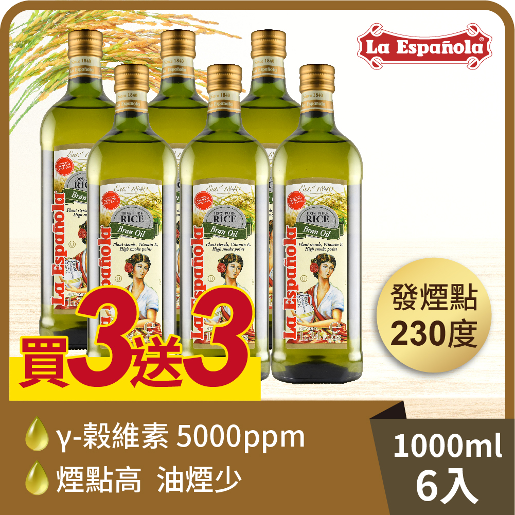 【買3送3】萊瑞原裝進口100%純玄米油 (1000ml/瓶)-6入, , large