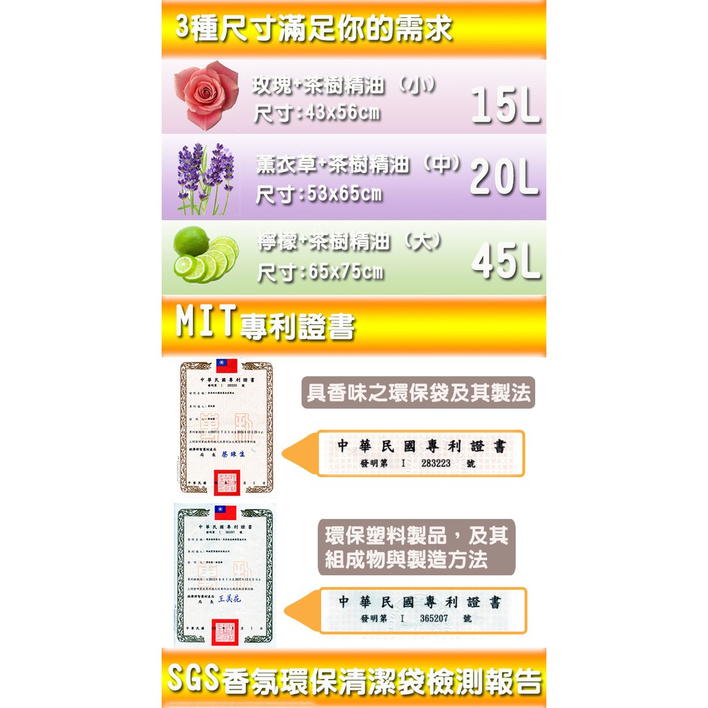 GS MALL 台灣製造 20公升 花香垃圾袋 清潔袋 垃圾袋 花香垃圾袋 垃圾收納袋 收納袋 一包3捲, , large