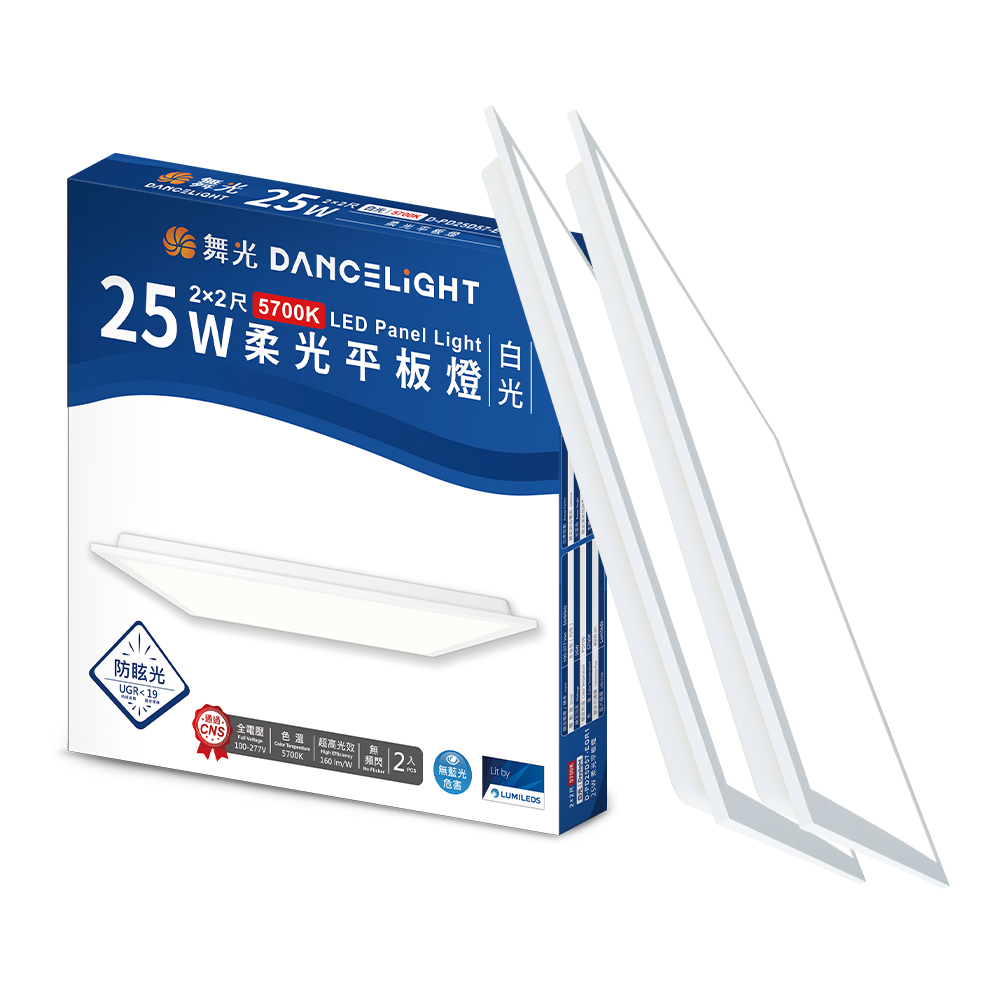 DanceLight 2-pack Energy-saving/environmentally friendly certified LED soft light flat panel light 2ft x 2ft 25W light steel frame panel light white light 5700K (D-PD25D57-EGR1), 5700K, large