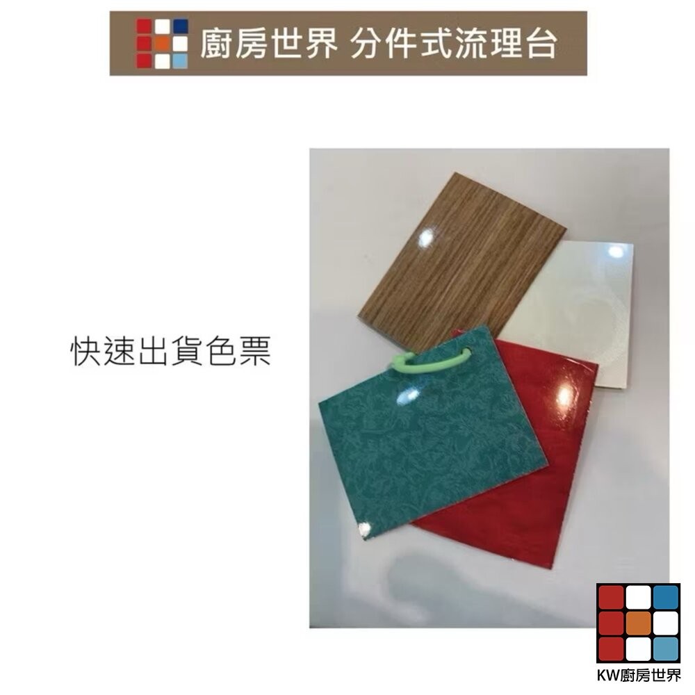 【KW廚房世界】分件式廚具 爐台 平台 轉角 瓦斯箱 16/20公斤  不鏽鋼內桶 美耐門板, , large