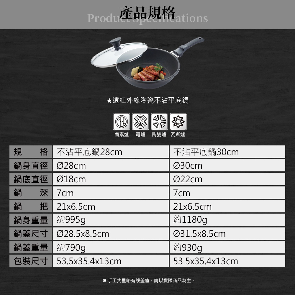 Miyaco 米雅可 遠紅外線陶瓷不沾平底鍋無蓋附蓋 附蓋28cm-Leidea樂德兒, , large