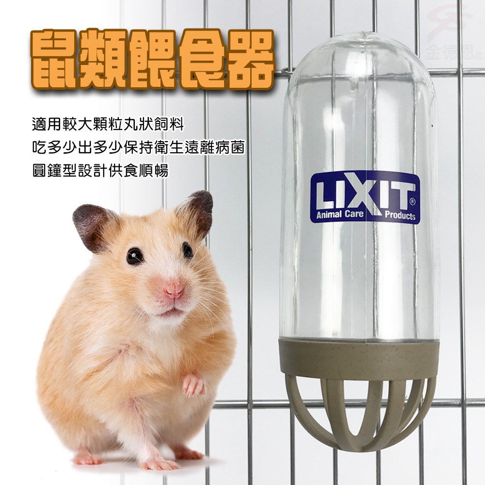 GS MALL 台灣製造 寵物飼料餵食器 300g 補給碗 餵食碗 寵物碗 飼料碗 餵食器 LIXIT 寵物用品, , large