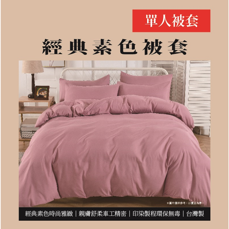 Single quilt cover, , large
