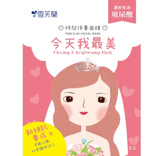 Firming  Brightening Mask, , large
