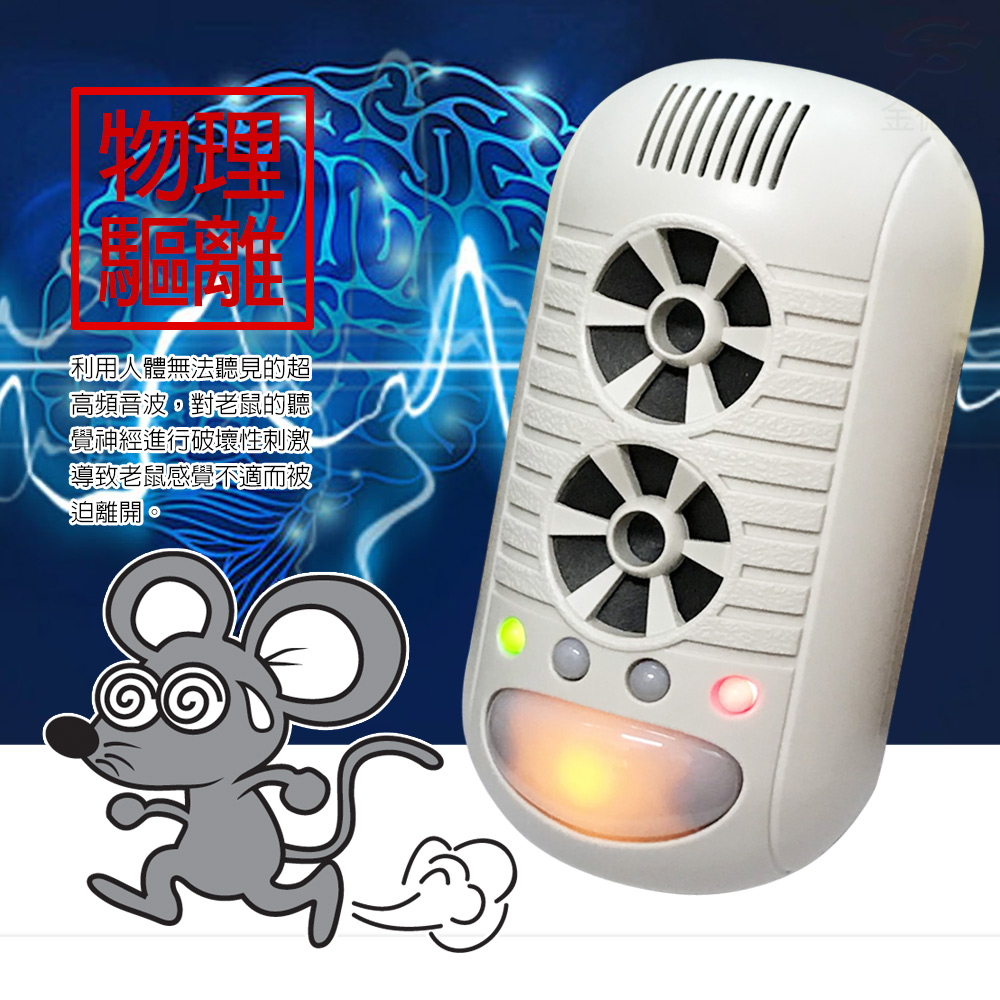 GS MALL 台灣製造 超音波四合一強效驅鼠器 驅蚊蟲 驅蟑螂器 超音波驅鼠 強效驅鼠 驅鼠器 除蟲 高頻驅鼠, , large