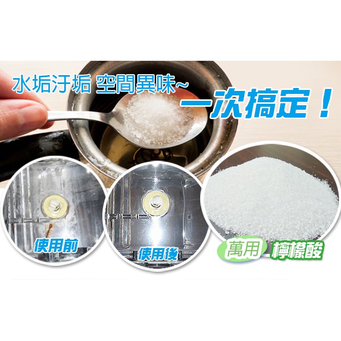 GS MALL 台灣製造 一包 檸檬酸 600g 家用清潔 萬用劑 檸檬酸 檸檬清潔劑 檸檬酸清潔 除污垢 除水漬 皂垢, , large