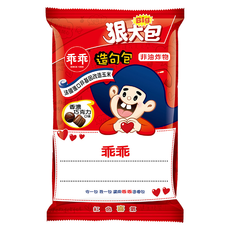Kuai Kuai Corn Snack-Choclate Flavor 80, , large