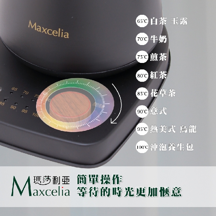 Maxcelia 瑪莎利亞｜ONE 智能定溫手沖壺｜MX-0160KT-福利品特賣, , large