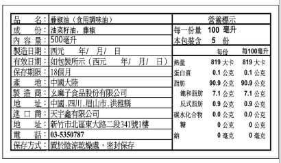 幺麻子藤椒油 500ml 250ml, , large