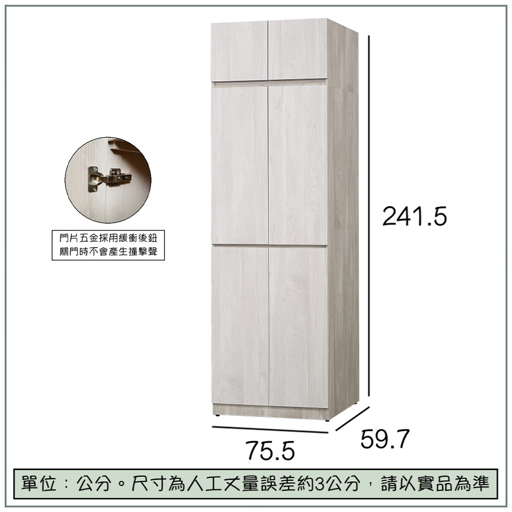 【唯熙傢俱】歐森淺灰雙色2.5x8尺衣櫃, , large