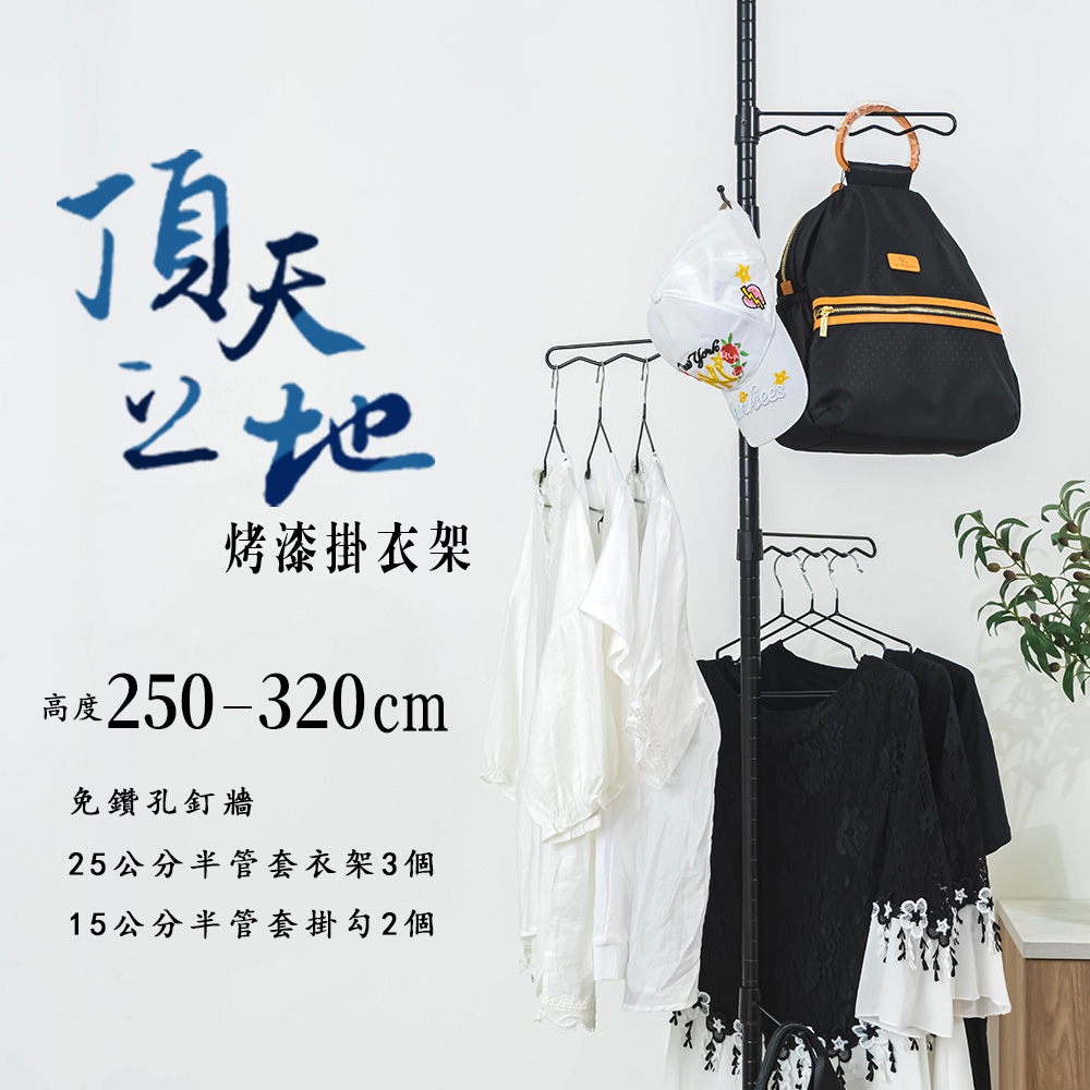 【Y HOUSE】 Floor-standing painted clothes hanger, storage rack, multi-function hanger, coat rack, open hanger - black, , large