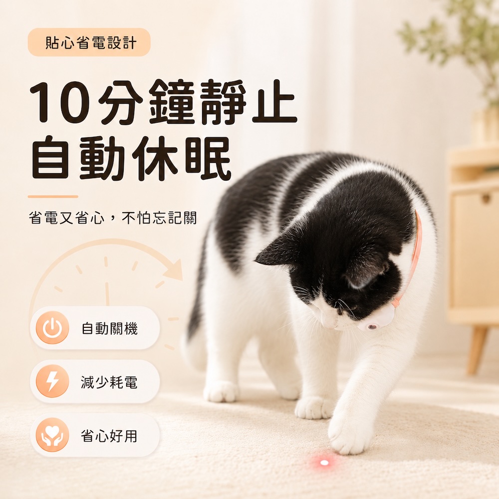 雷射光貓咪項圈【追光綠/萌光粉】 貓咪玩具 雷射光 自動關機 頸圈 長亮模式 閃爍模式 寵物玩具 逗貓神器 長度可調 寵物項圈, , large