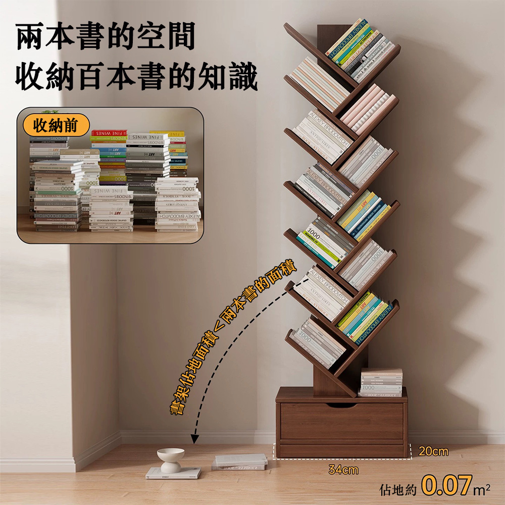 HABABY Huan'an Home Furnishings Tree-Shaped Solid Wood Bookshelf, Yushan Cedar Wood, 34*20*139CM, , large