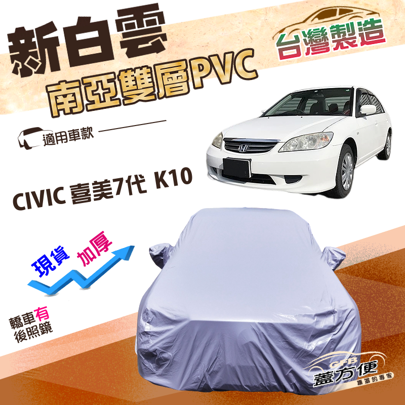 CAR COVER, , large