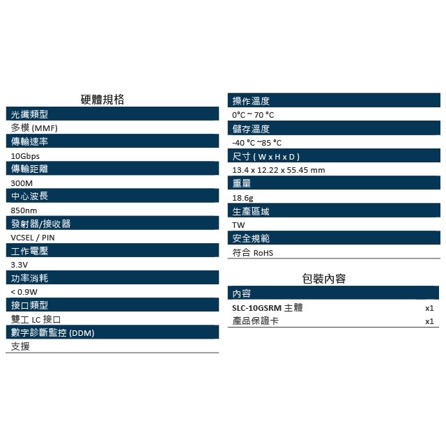 昌運監視器 CERIO 智鼎 SLC-10GSRM 多模光纖模組 DDM300M 最大可達300公尺距離光纖連線應用, , large