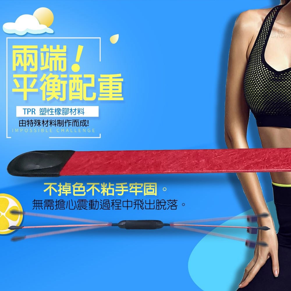 GS MALL 台灣製造 一入 健身甩甩彈力棒 122x5cm 隨機色 健身棒 顫抖棒 搖搖棒 彈力棒 彈力 甩甩棒, , large