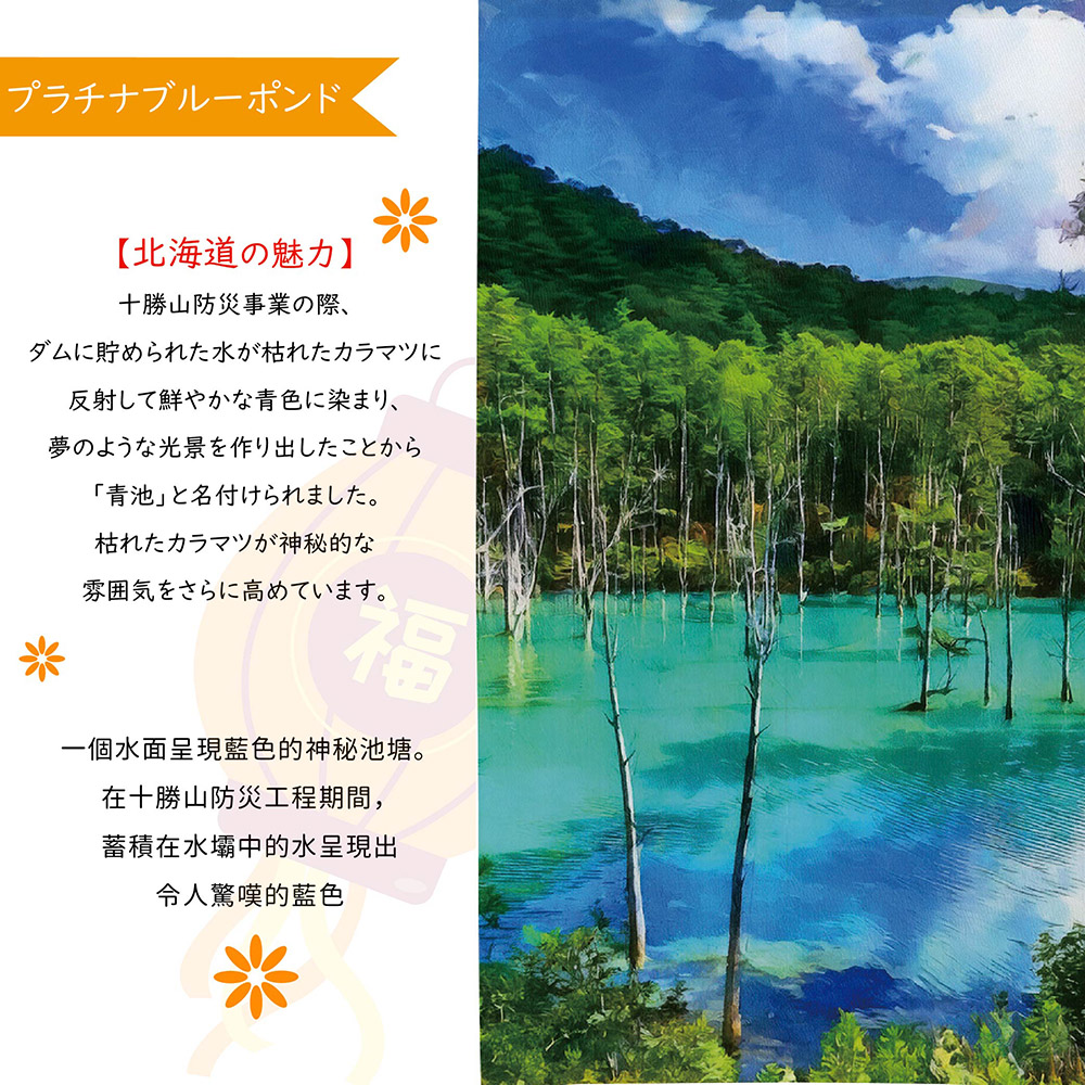日本製【コスモ】長門簾《青池倒影》, , large