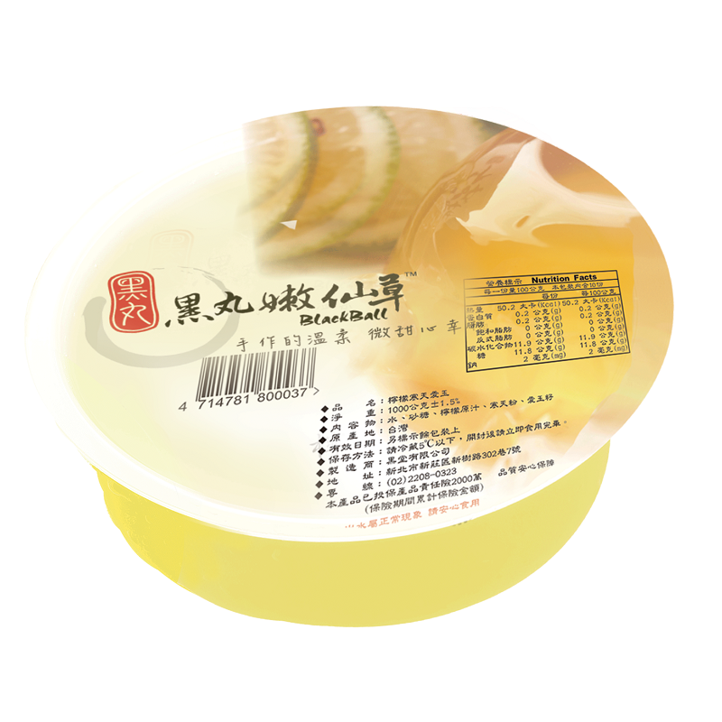 黑丸檸檬寒天嫩愛玉1000g, , large