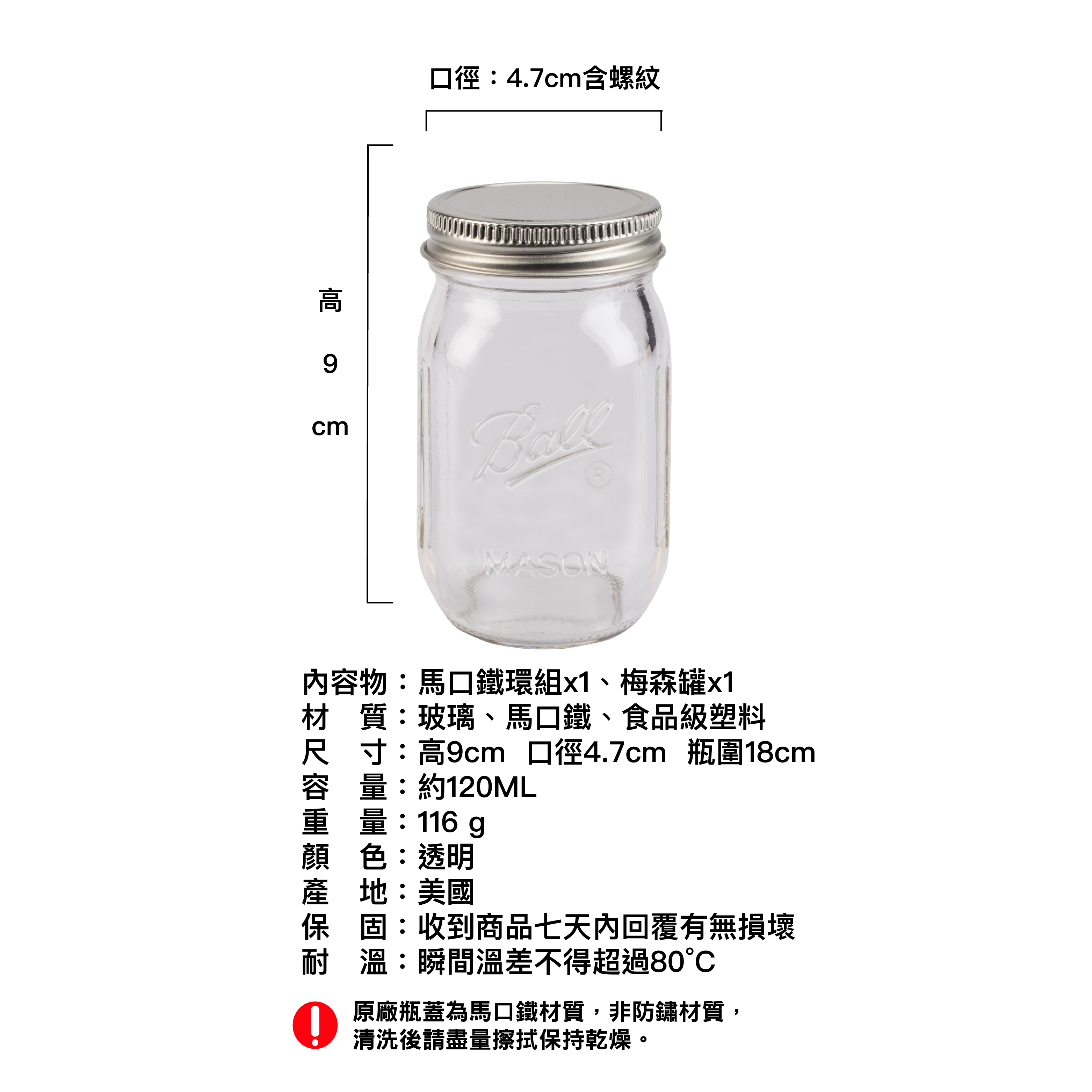 Ball&reg;  Mini Glass Storage Jars 4/Pkg-1/4 Pint, 4oz, , large