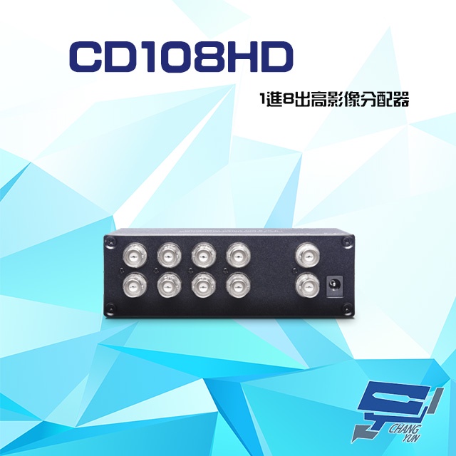 昌運監視器 CD108HD 1進8出 HD-TVI/AHD/HDCV/CVBS 4K 高影像分配器, , large