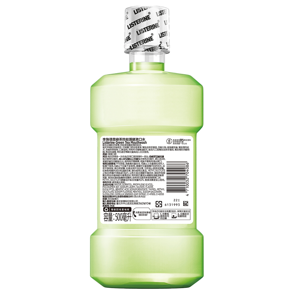 Listerine Green Tea 500ml, , large