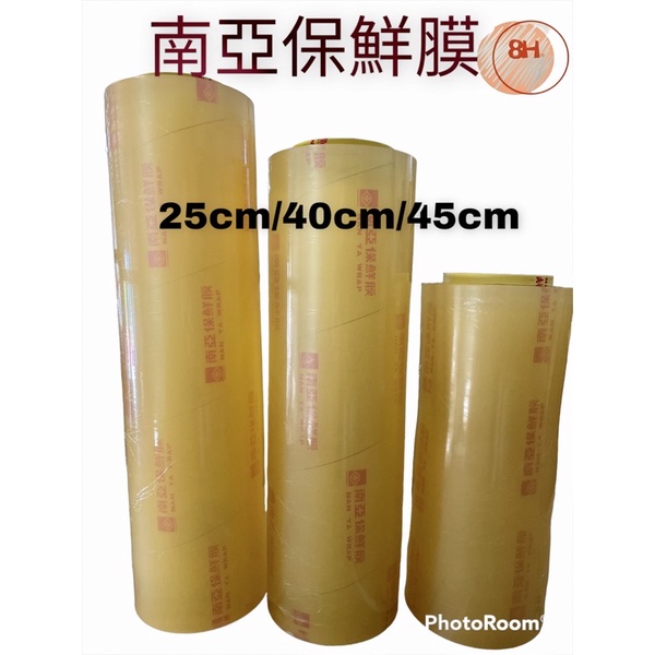 【8H包裝】食品用保鮮膜 南亞保鮮膜 25cm.40cm.45cm/長度500M 保鮮膜 保鮮膜機, , large