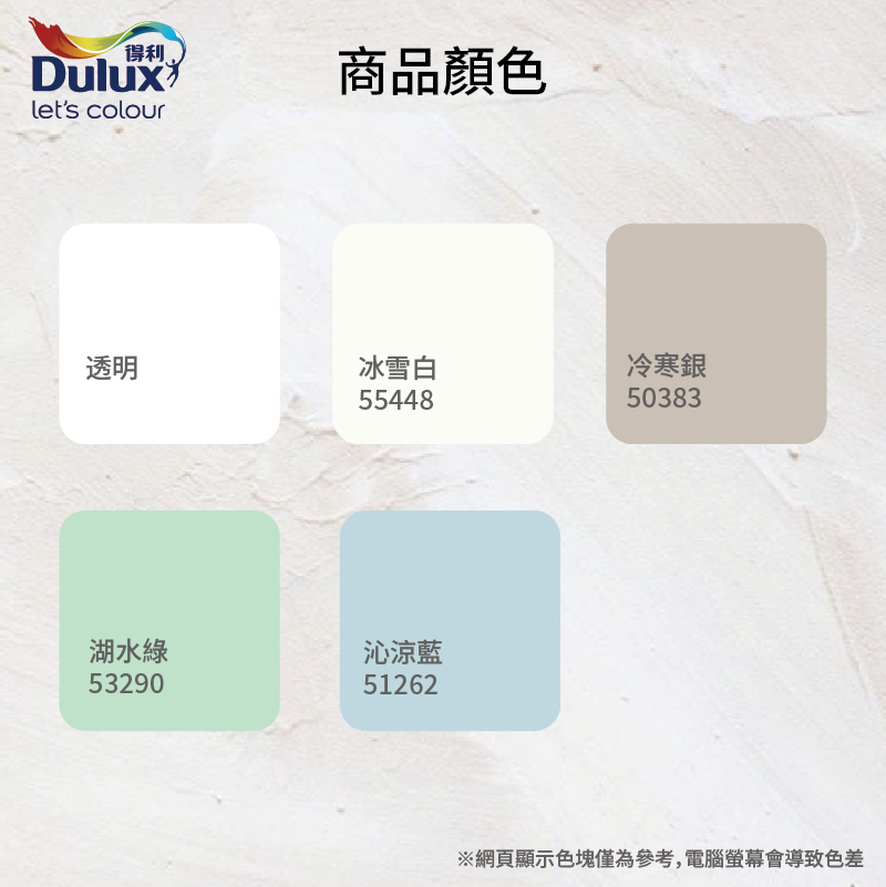 〔得利〕得利791倍剋漏屋頂防水隔熱漆58146透明, , large
