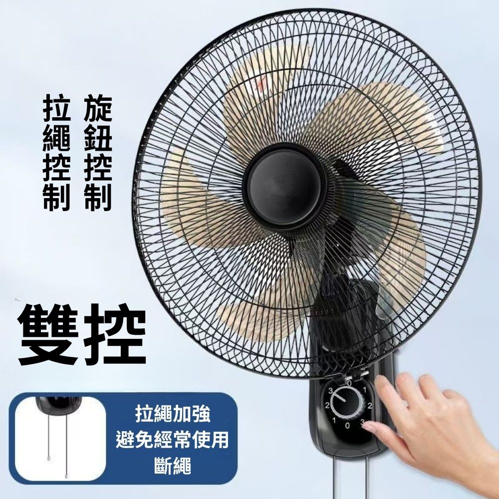16吋風扇【壁掛/塑膠5葉/三檔/拉繩】, , large