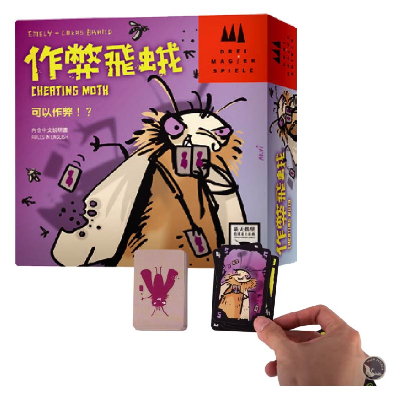 桌遊_作弊飛蛾, , large