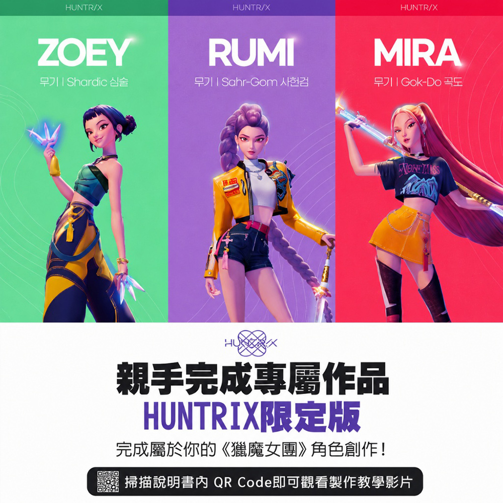 【韓國AMOS】6色18g K-POP HUNTRIX 主題限定超輕黏土, , large