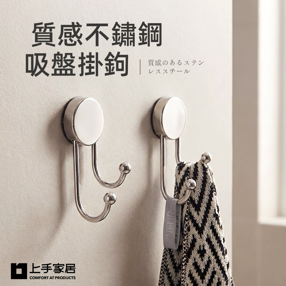 stainless-steel-suction-hook, , large