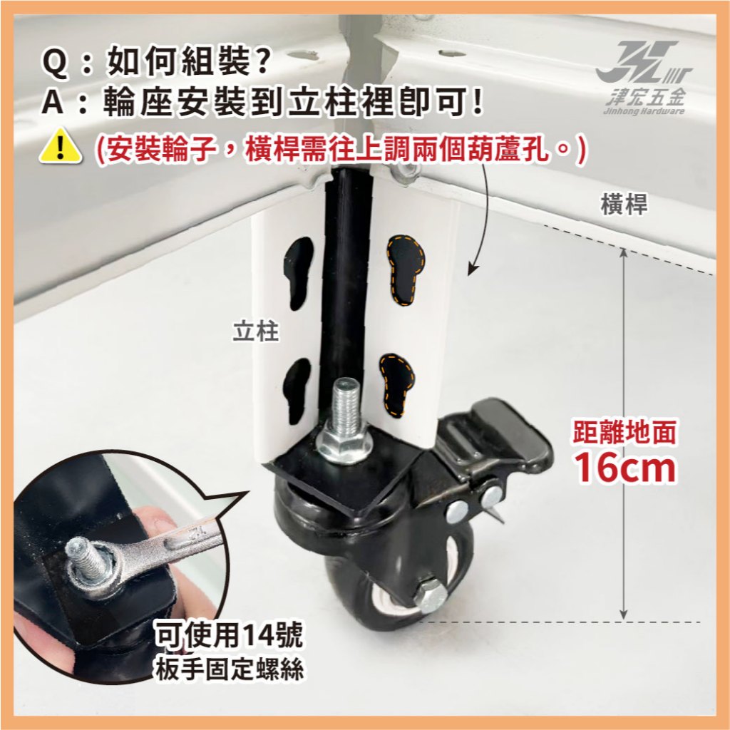 【津宏五金】層架專用配件【萬向輪、調整腳】加價購/台灣現貨/層架/耐重置物架, , large