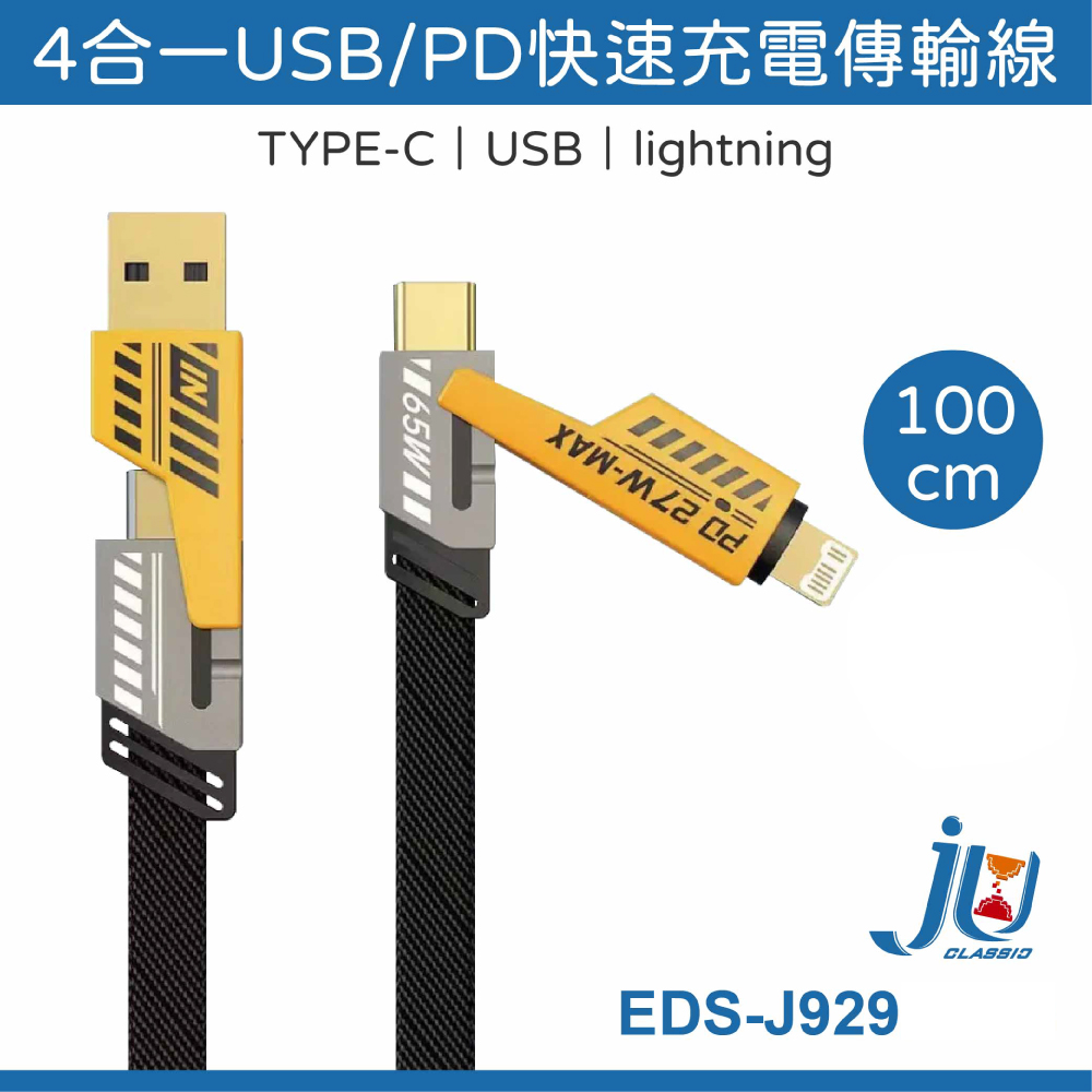 Charging cable, , large