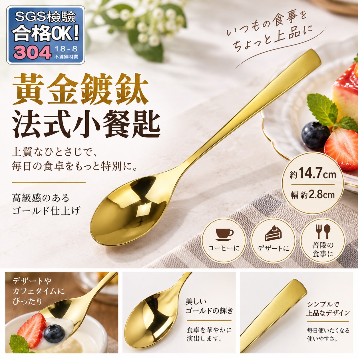 【HIYASU日安工坊】黃金鍍鈦法式小餐匙, , large