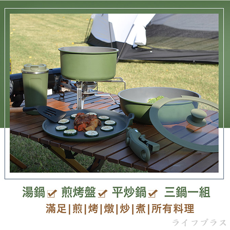 仙德曼露營鍋具組-不沾烤盤系列-森林綠-1組, , large