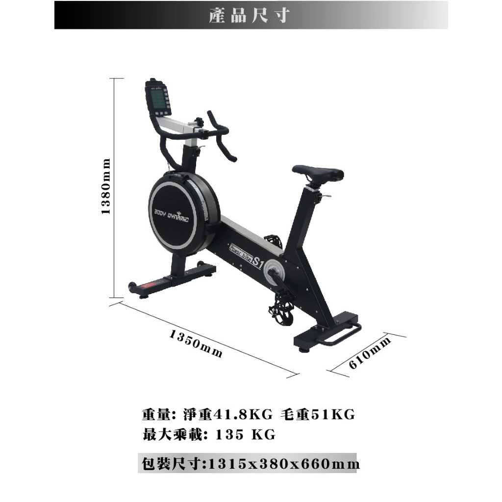 【德旺健身器材】【ONE系列】S1競速型風扇車, , large