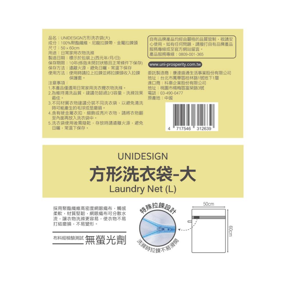 UNIDESIGN方形洗衣袋-大, , large