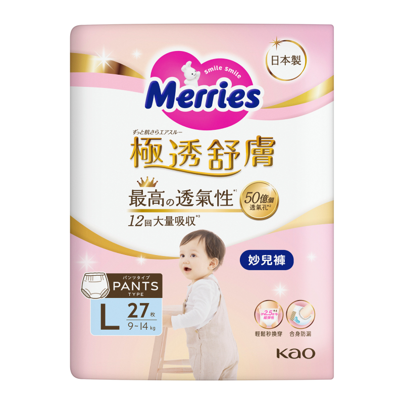 Merries -NTP Pants L, , large