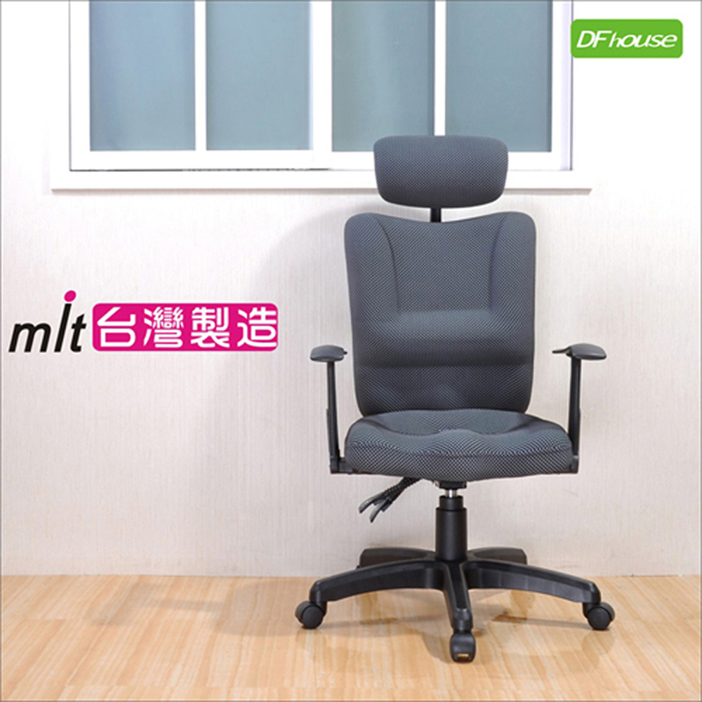 《DFhouse》品悅3D坐墊人體工學椅 -黑色, , large