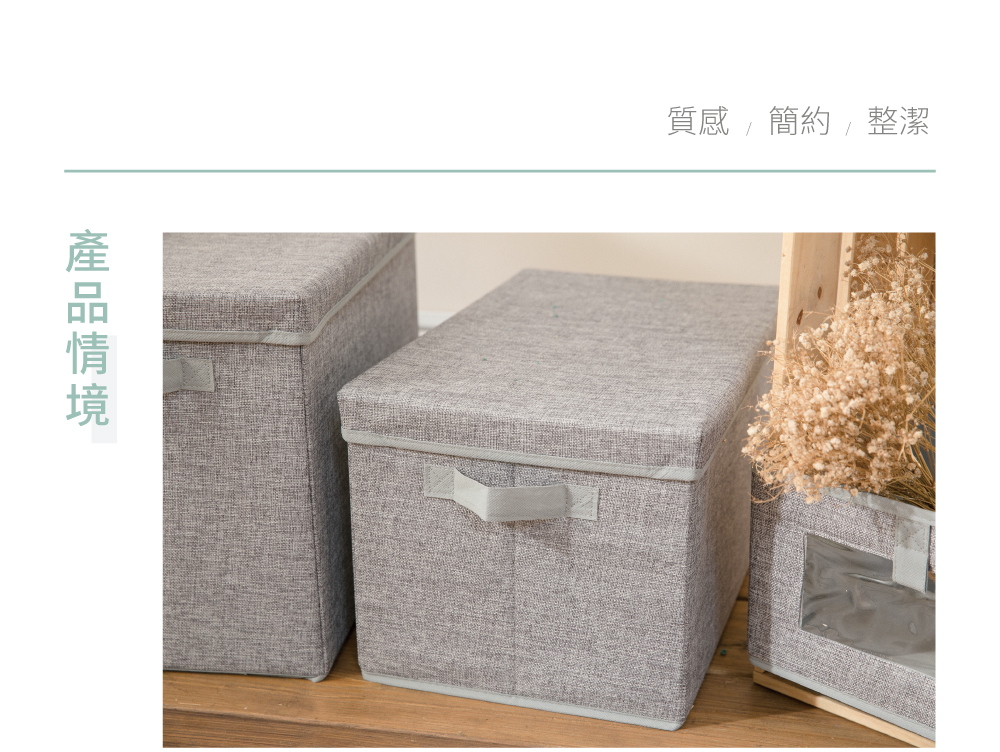 北歐風棉麻附蓋收納箱L, , large