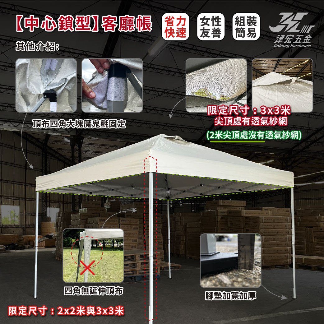 【津宏五金】【客廳帳-主帳】台灣現貨全新升級/戶外帳篷/炊事帳/遮陽/快速帳/快速收納/防水防曬, , large