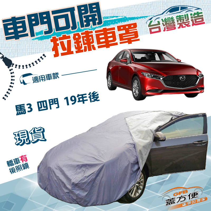 CAR COVER, , large