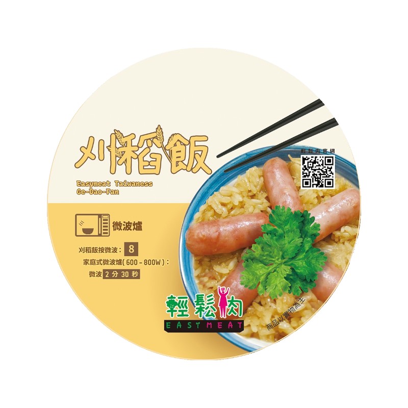 輕鬆肉割稻飯(全素), , large