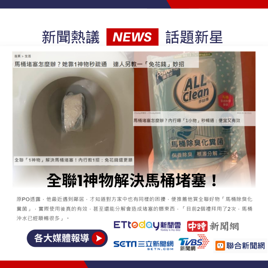 【多益得】馬桶除臭化糞菌.微生物除臭分解菌組合/, , large