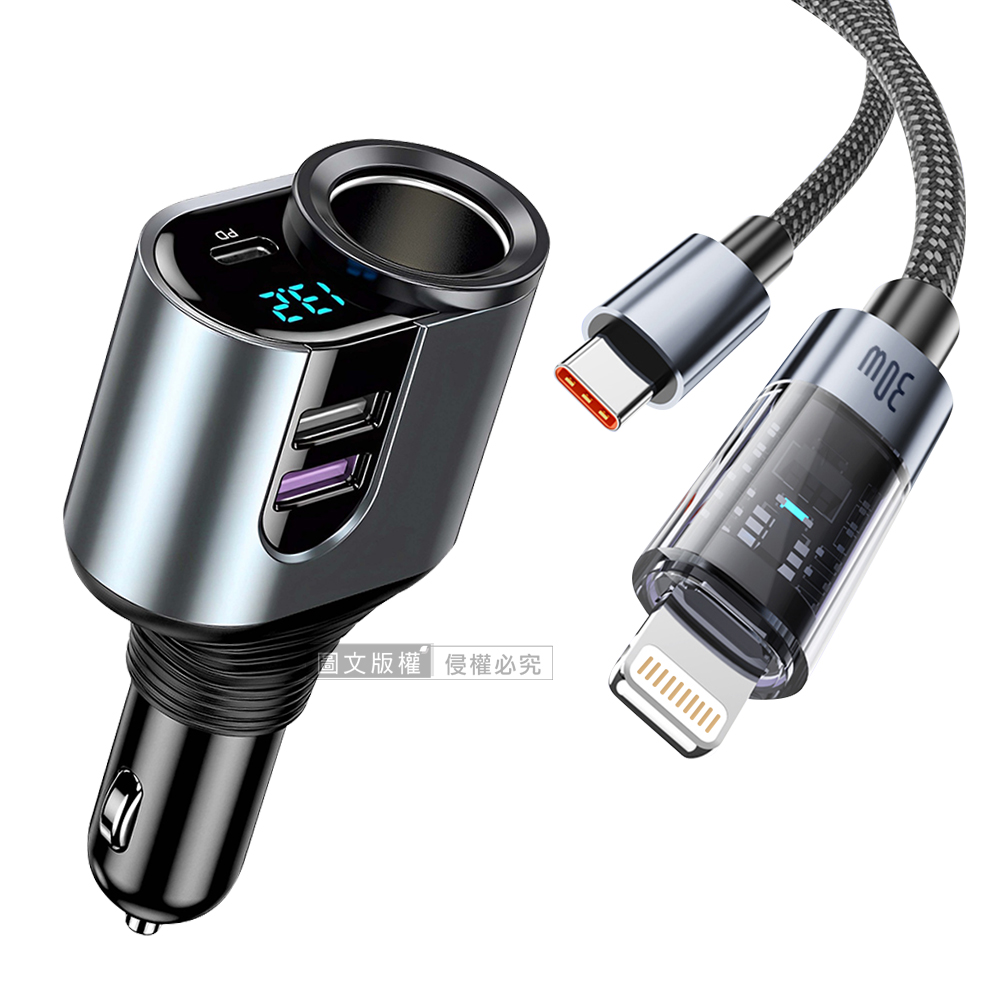 Songwin 127W大輸出 PD+QC金屬萬向軸車充+30W 極光芯 Type-C to Lightning 耐拉傳輸充電線, , large